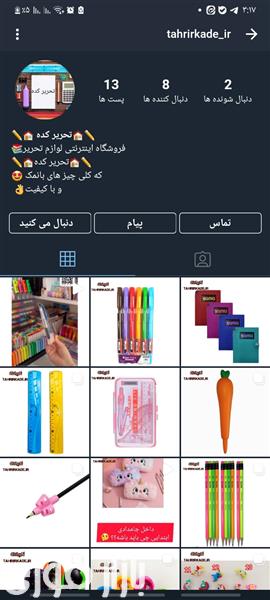  صفحه رسمی ✏️🏠تحریر کده 🏠✏️در روبیکا  