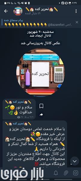  صفحه رسمی ✏️🏠تحریر کده🏠✏️ در ایتا  
